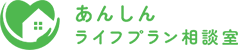 熊本・福岡|資産運用、相続相談ならあんしんライフプラン相談室へ